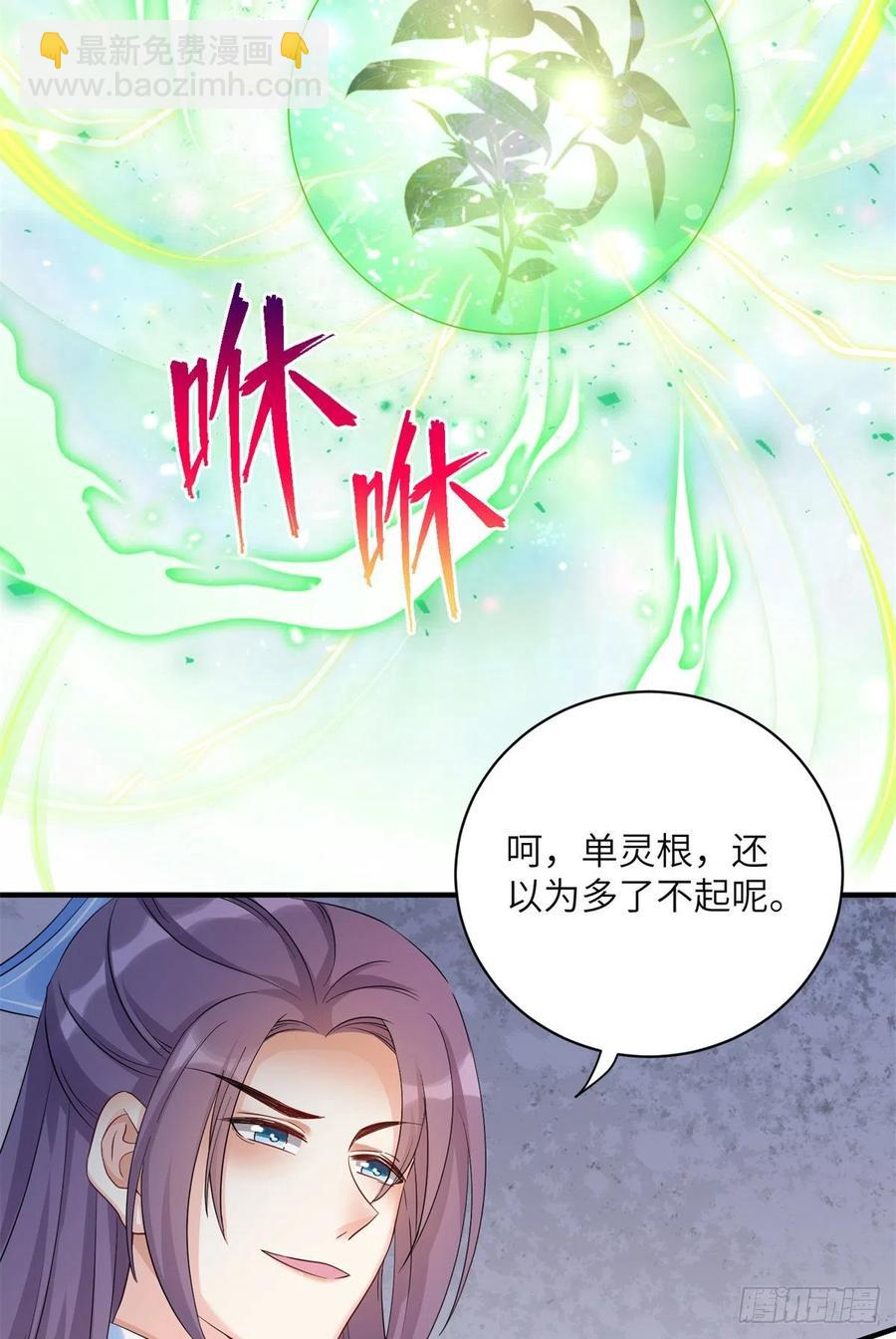 056 新的剧情请接收-第58话