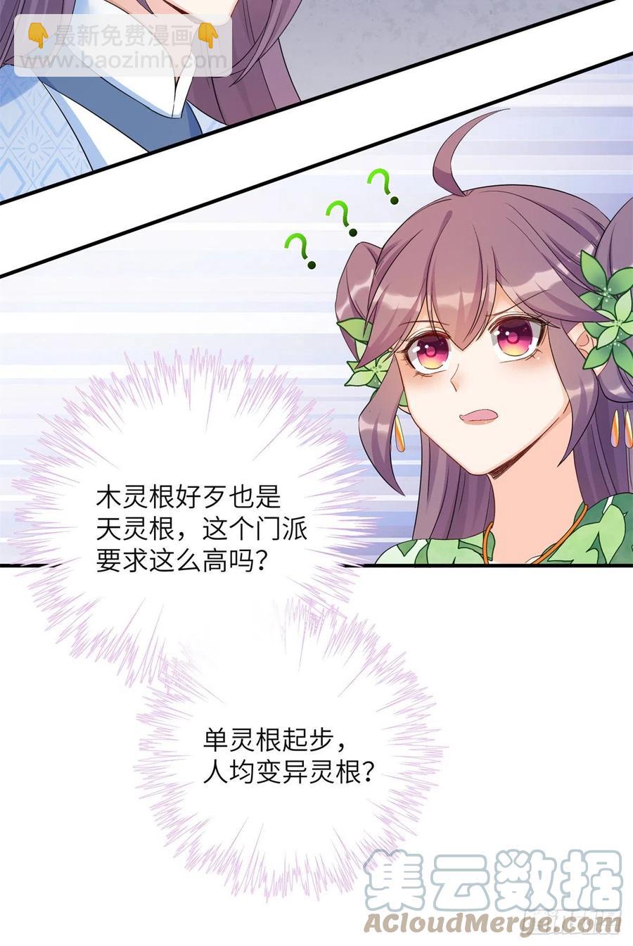 056 新的剧情请接收-第58话