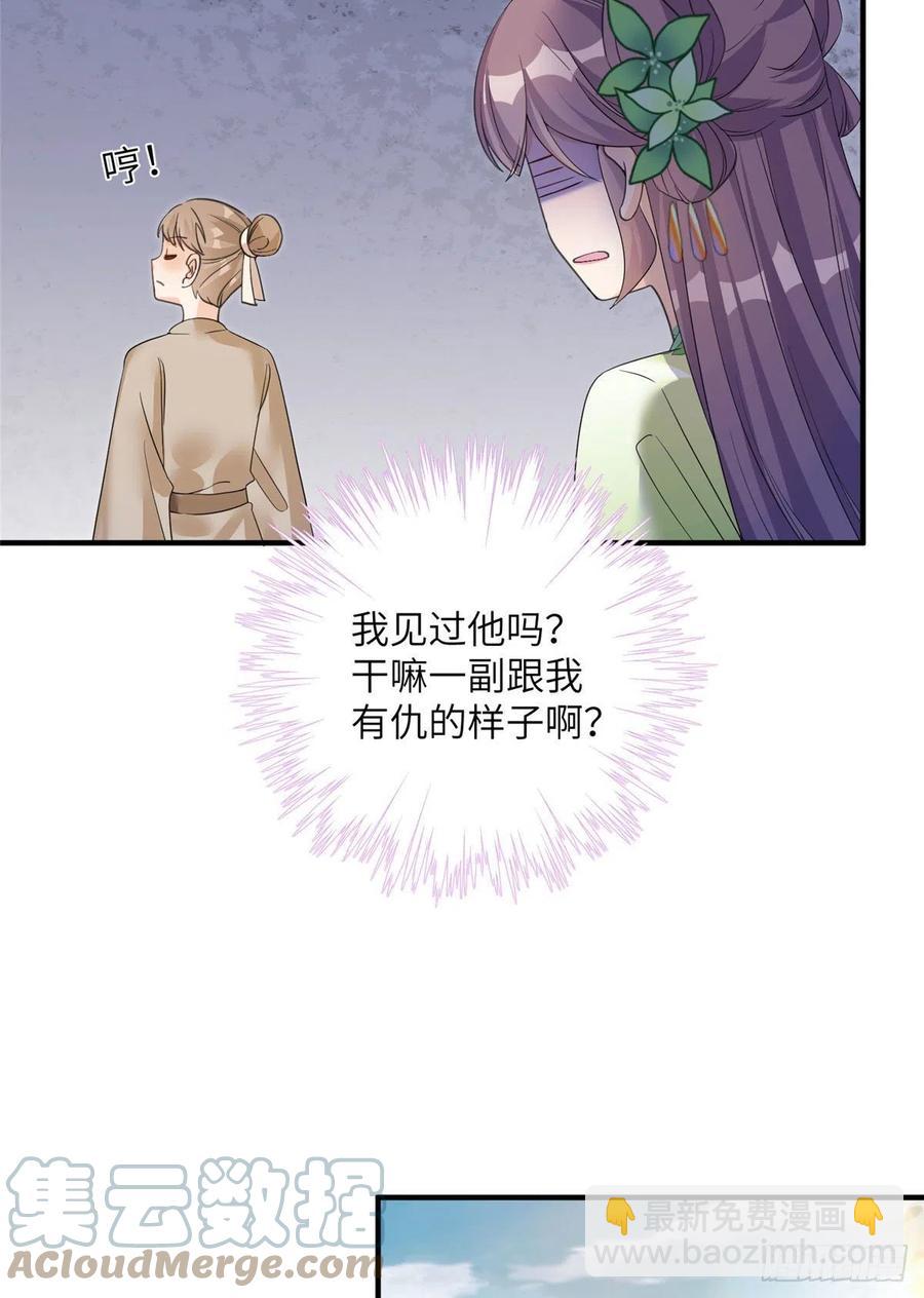 058 月影拜师-第60话