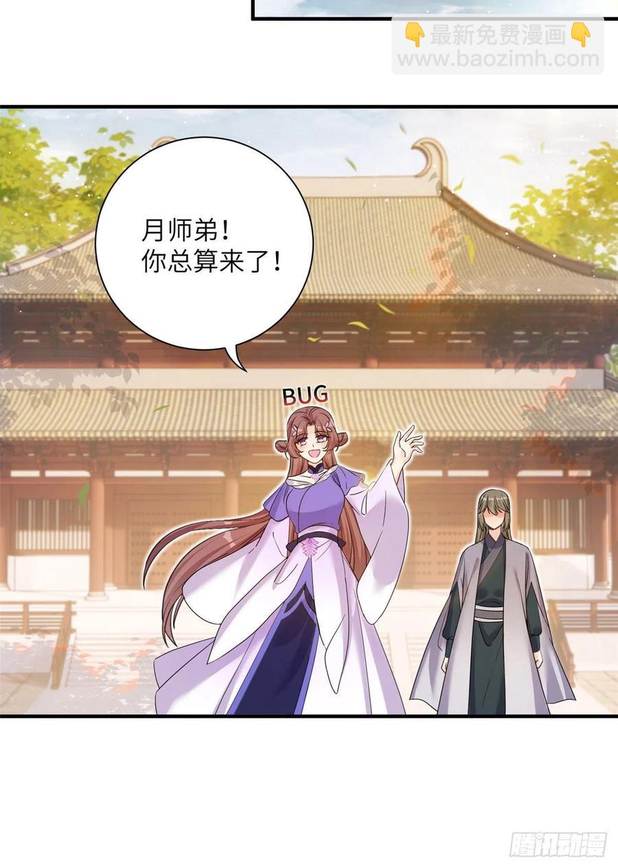 058 月影拜师-第60话