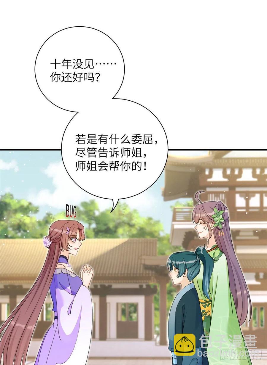 058 月影拜师-第60话