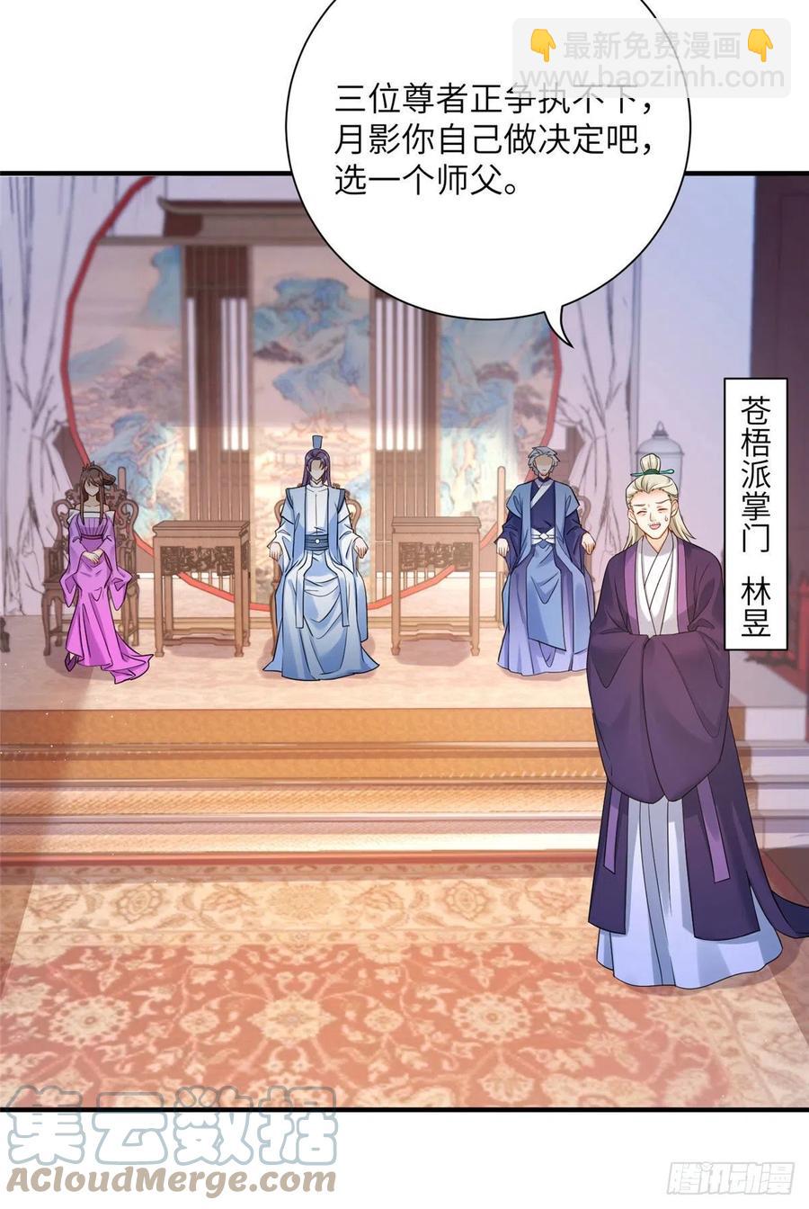 058 月影拜师-第60话