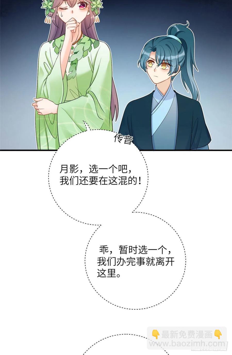 058 月影拜师-第60话