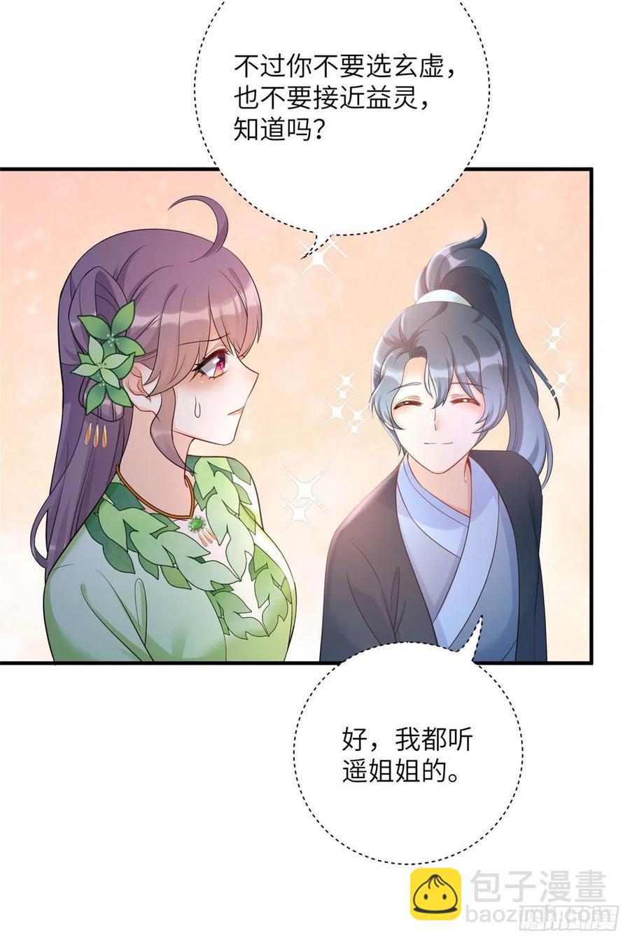 058 月影拜师-第60话