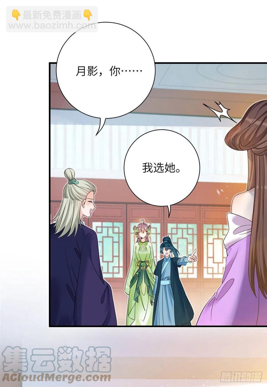 058 月影拜师-第60话