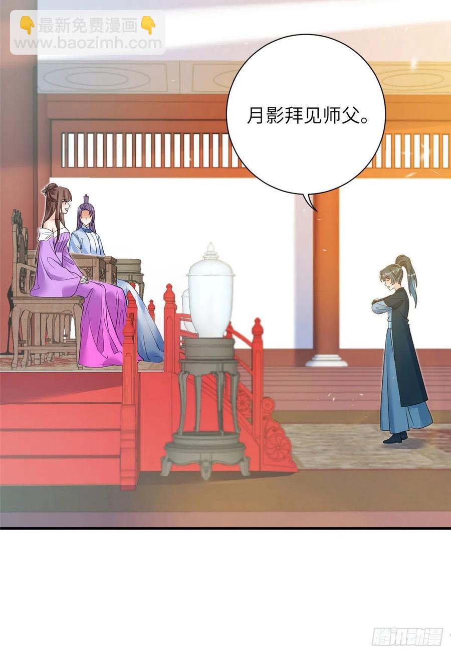 058 月影拜师-第60话