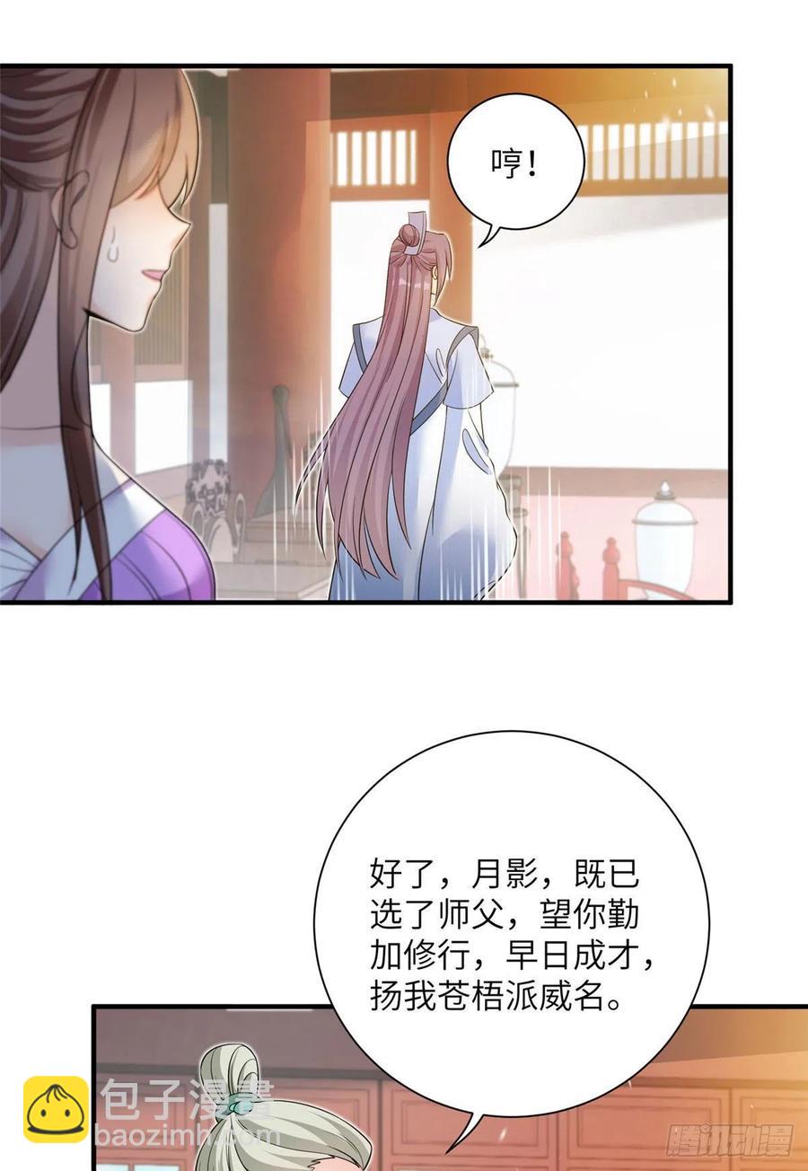 058 月影拜师-第60话