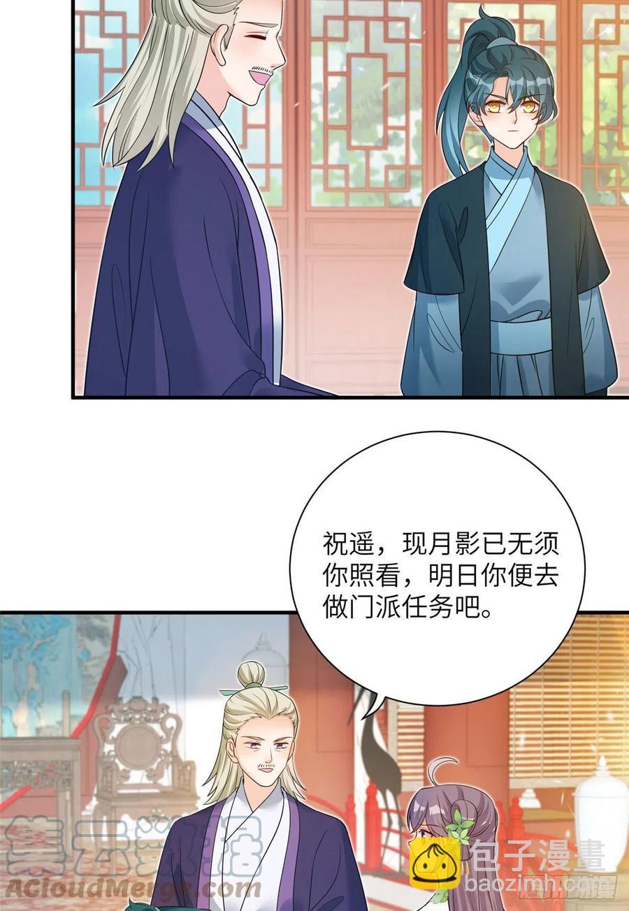 058 月影拜师-第60话