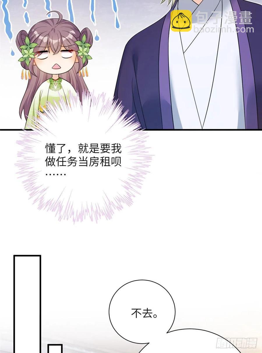 058 月影拜师-第60话