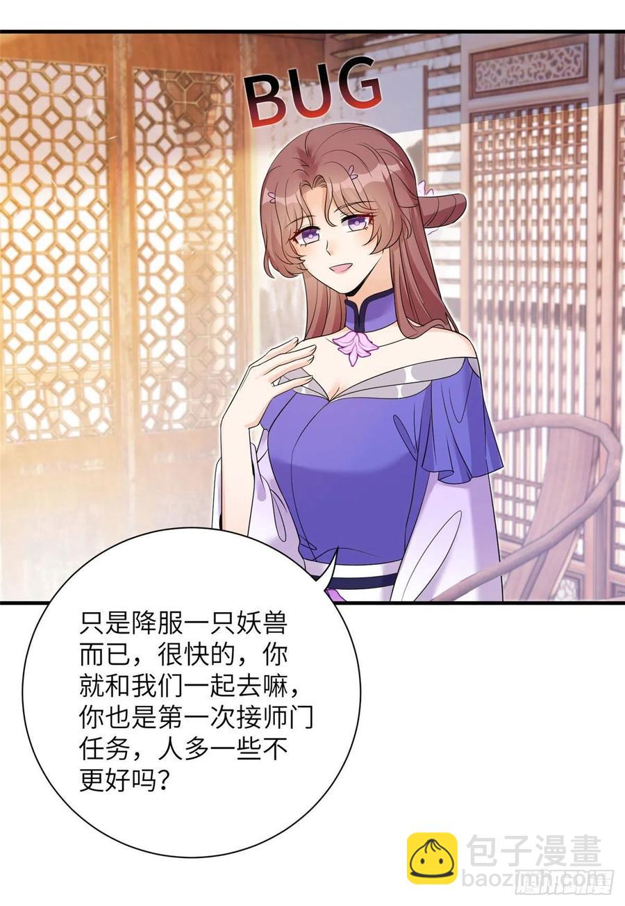 058 月影拜师-第60话