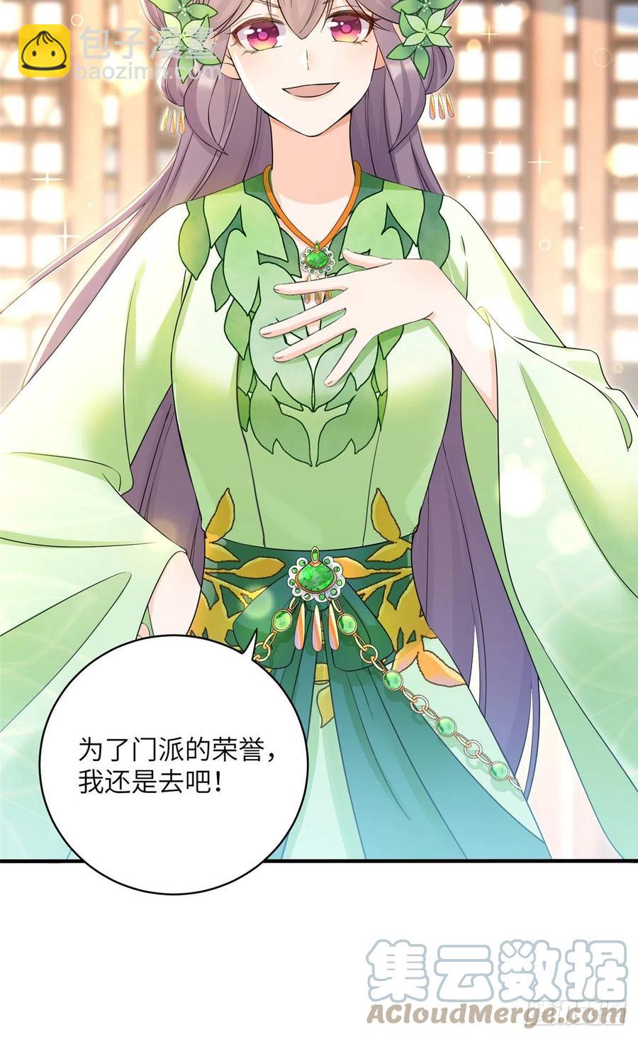 058 月影拜师-第60话