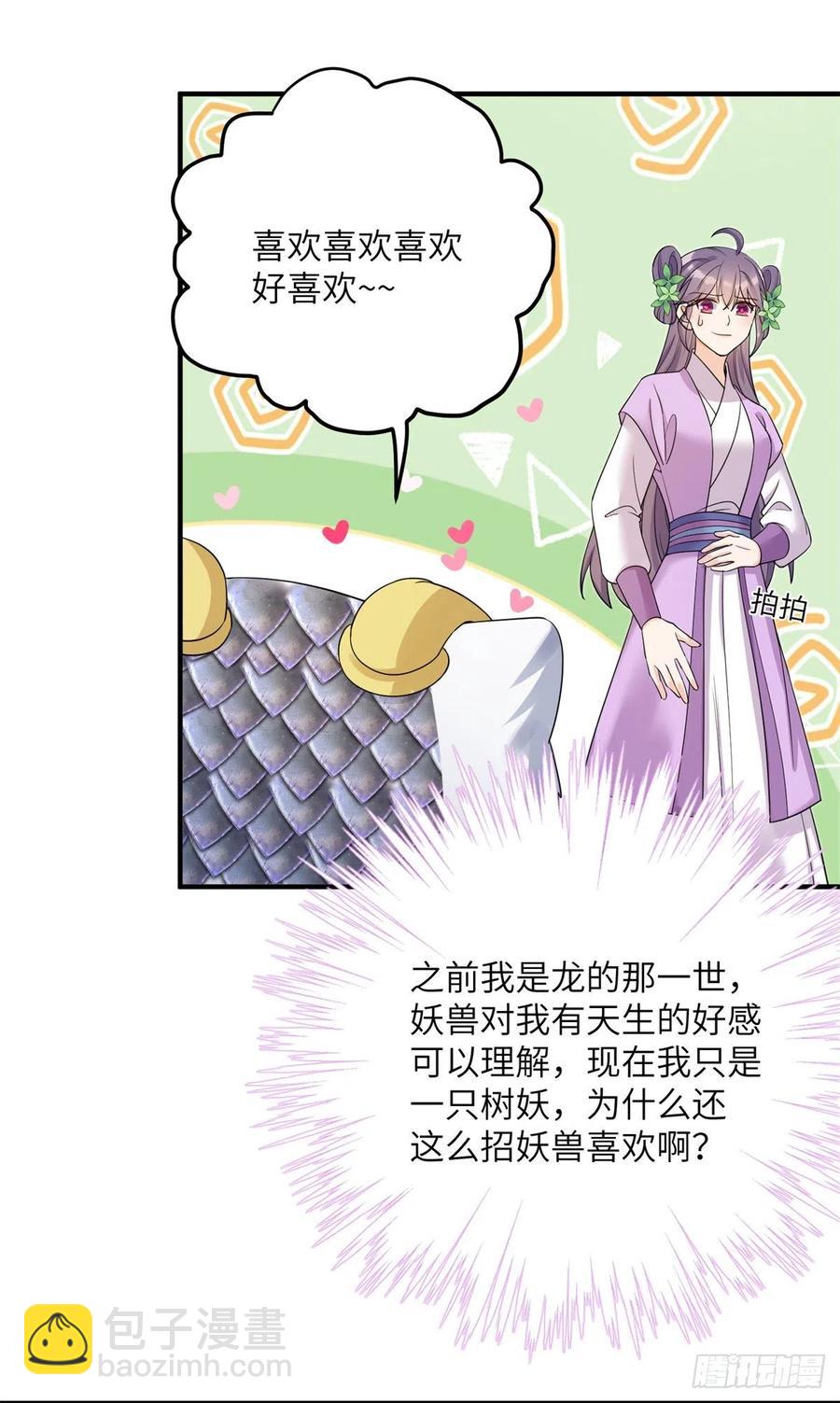 061 又见芝麻-第64话