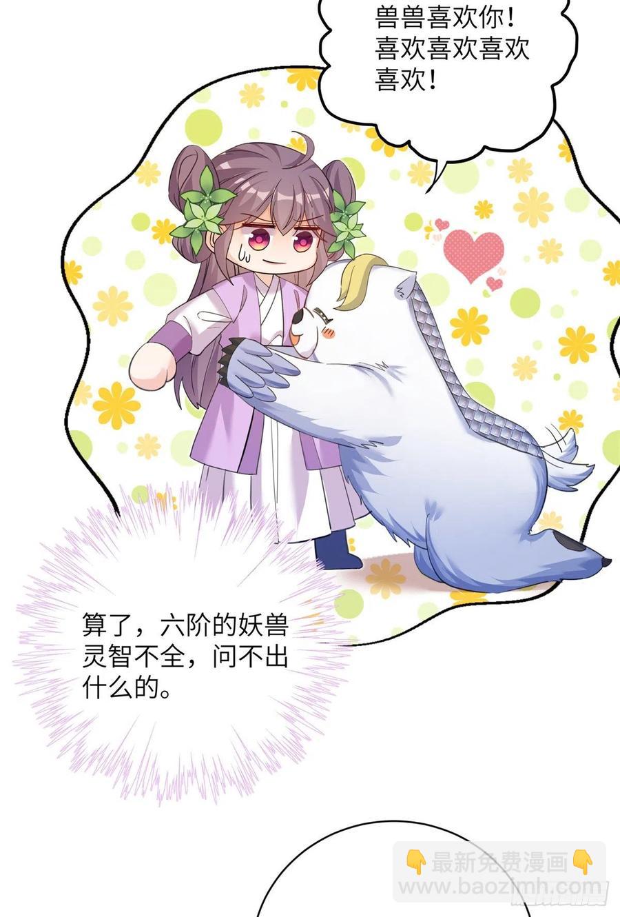 061 又见芝麻-第64话