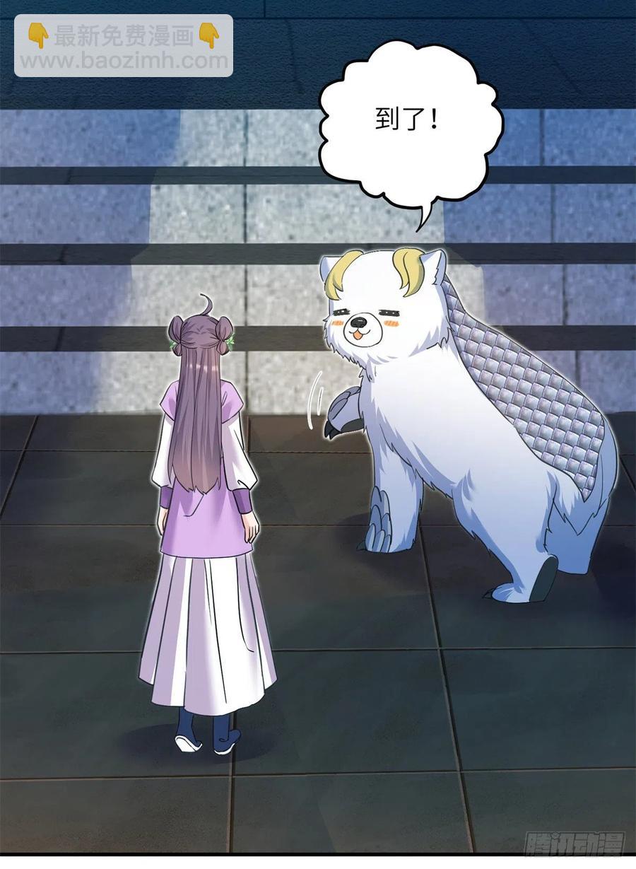 061 又见芝麻-第64话