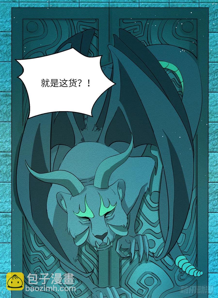 061 又见芝麻-第64话