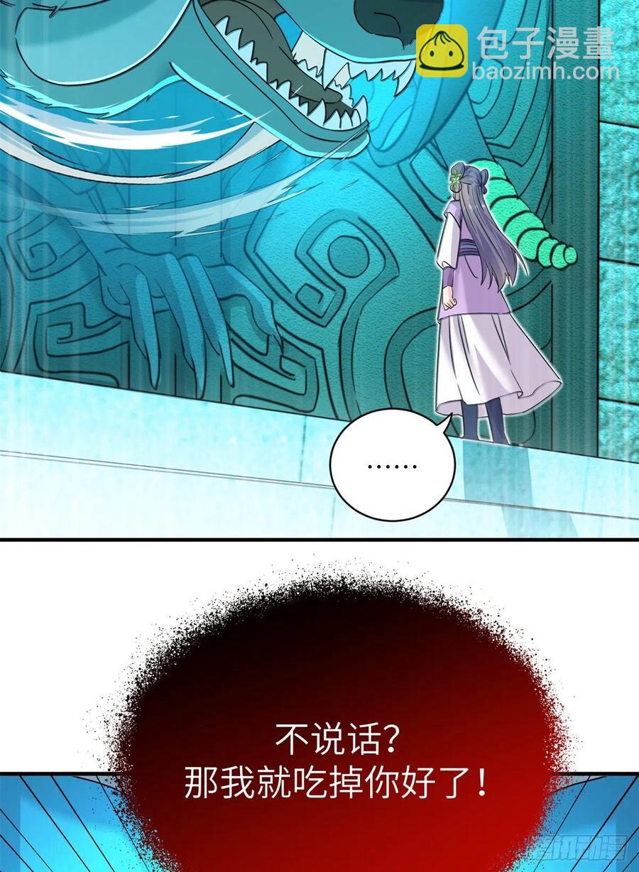 061 又见芝麻-第64话