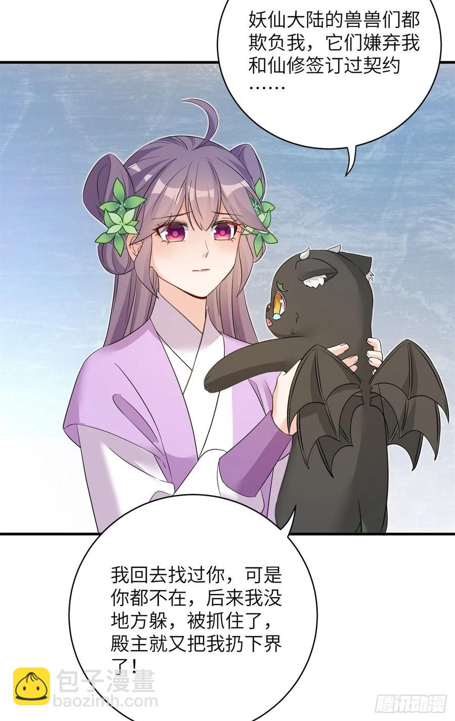 061 又见芝麻-第64话