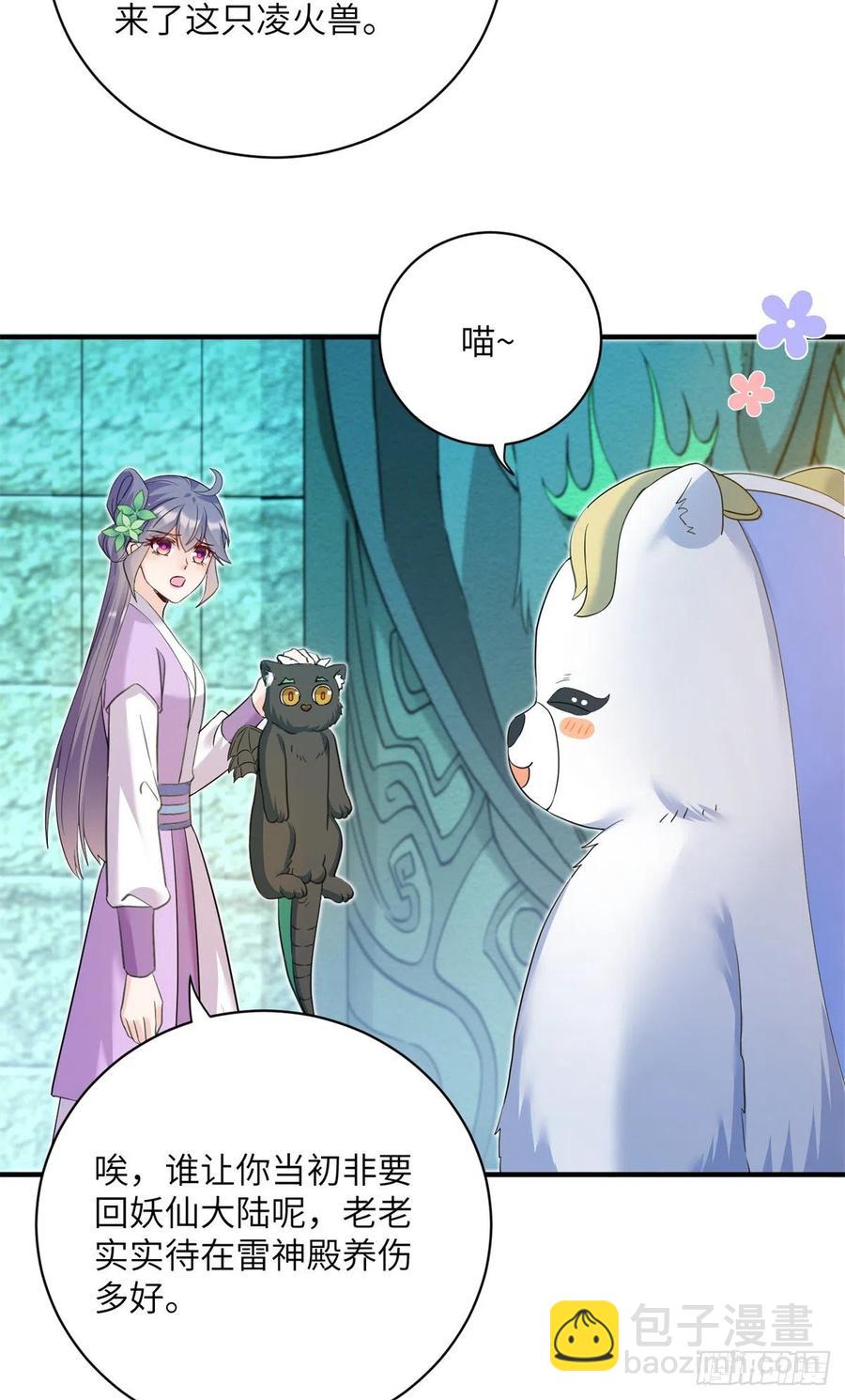 061 又见芝麻-第64话