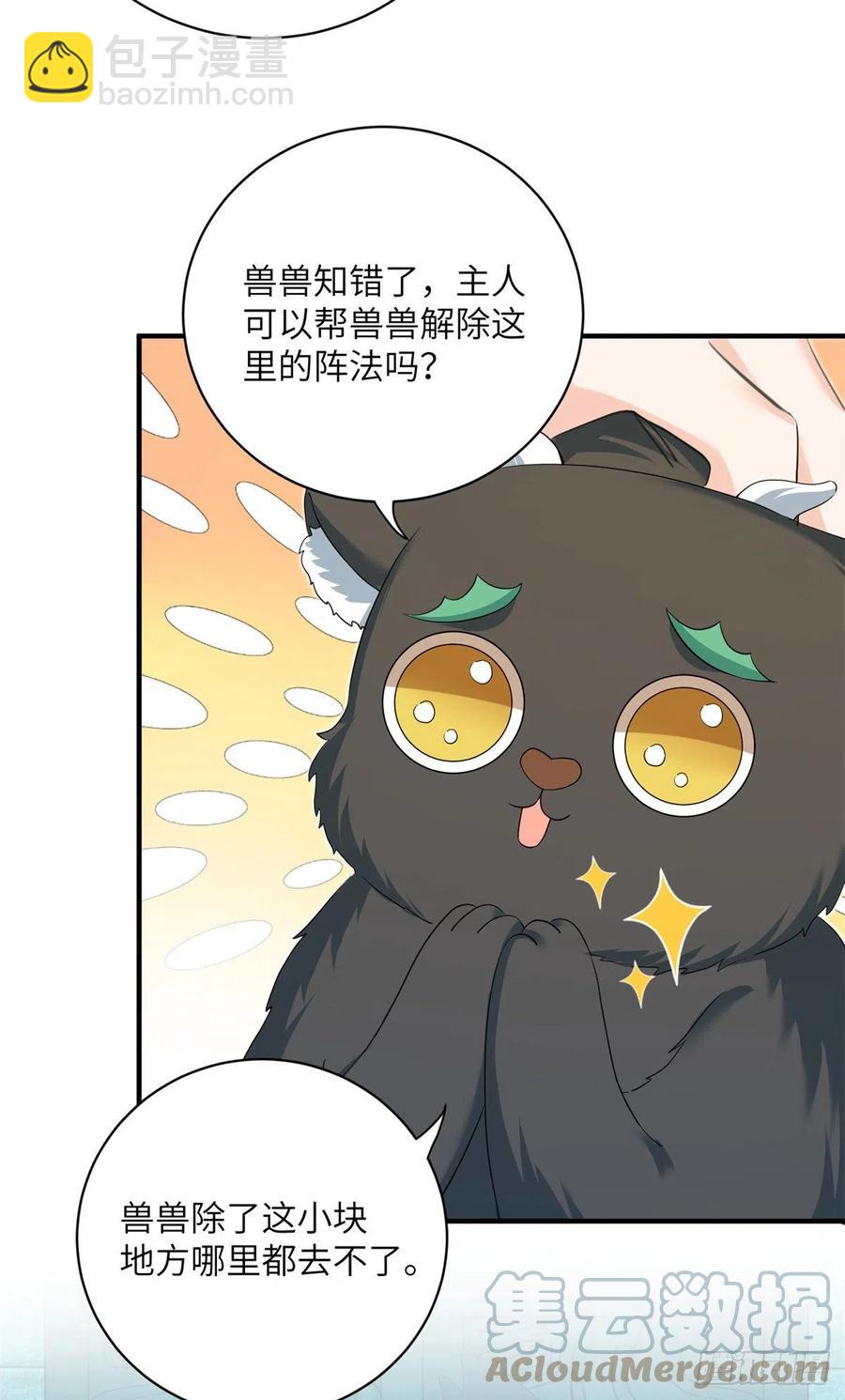 061 又见芝麻-第64话