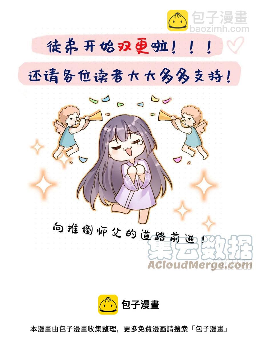 061 又见芝麻-第64话