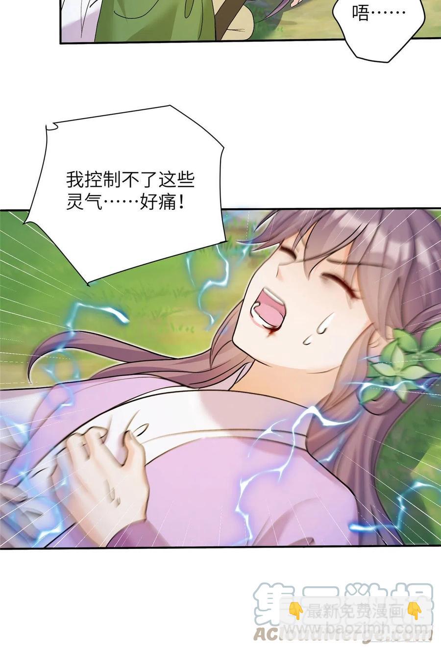 63 强行结丹-第66话