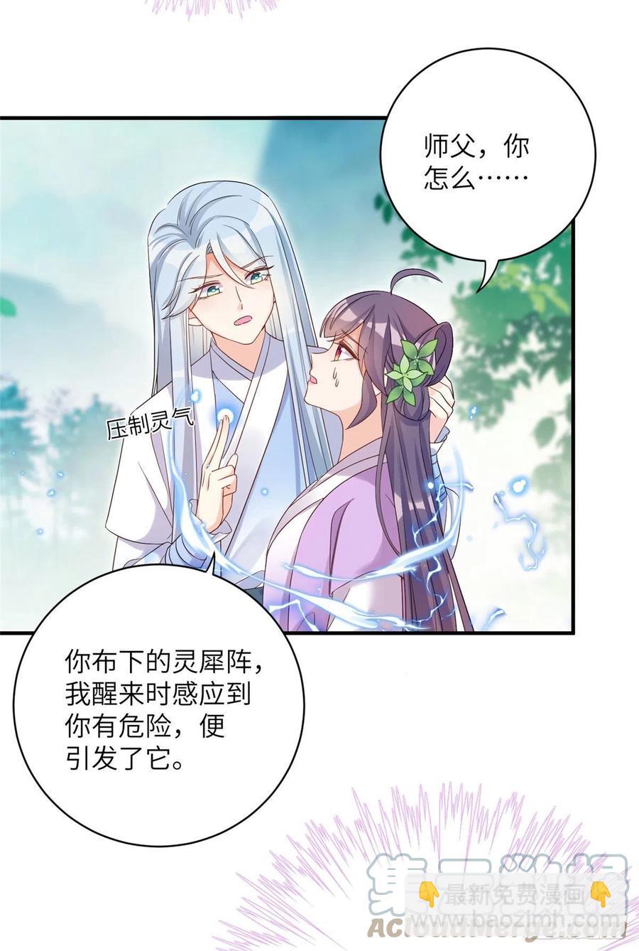 63 强行结丹-第66话