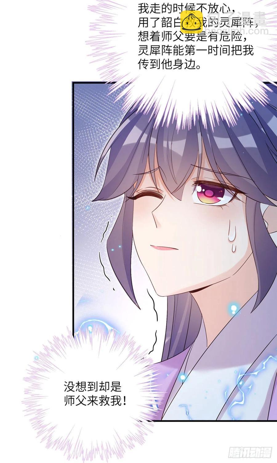 63 强行结丹-第66话