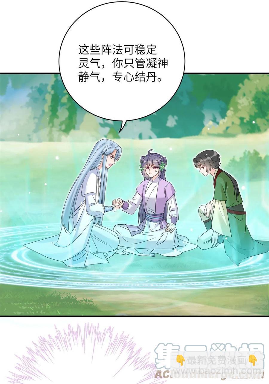 63 强行结丹-第66话