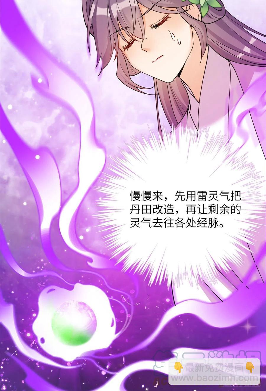 63 强行结丹-第66话