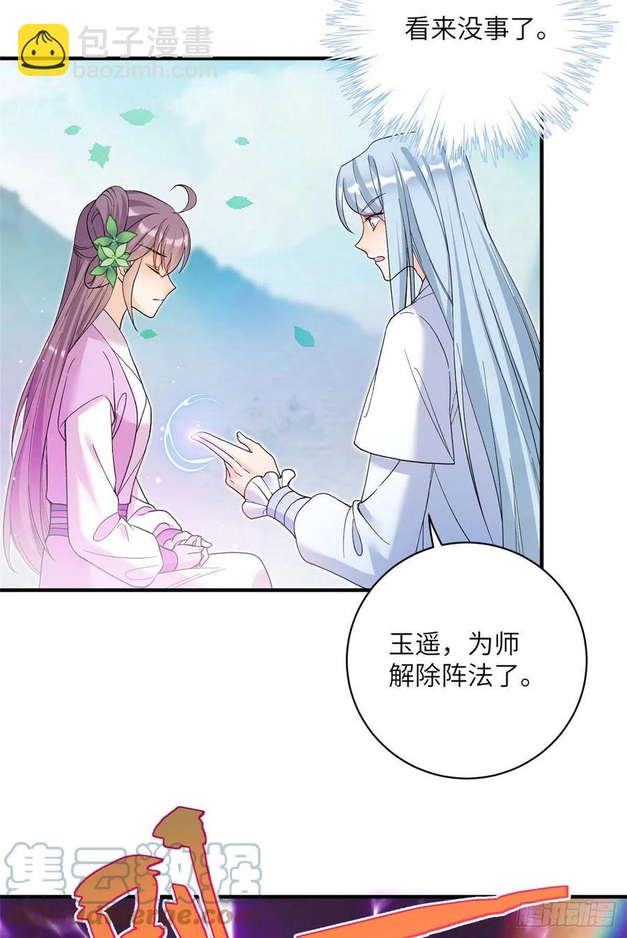 63 强行结丹-第66话