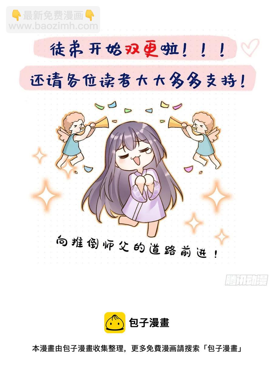 63 强行结丹-第66话