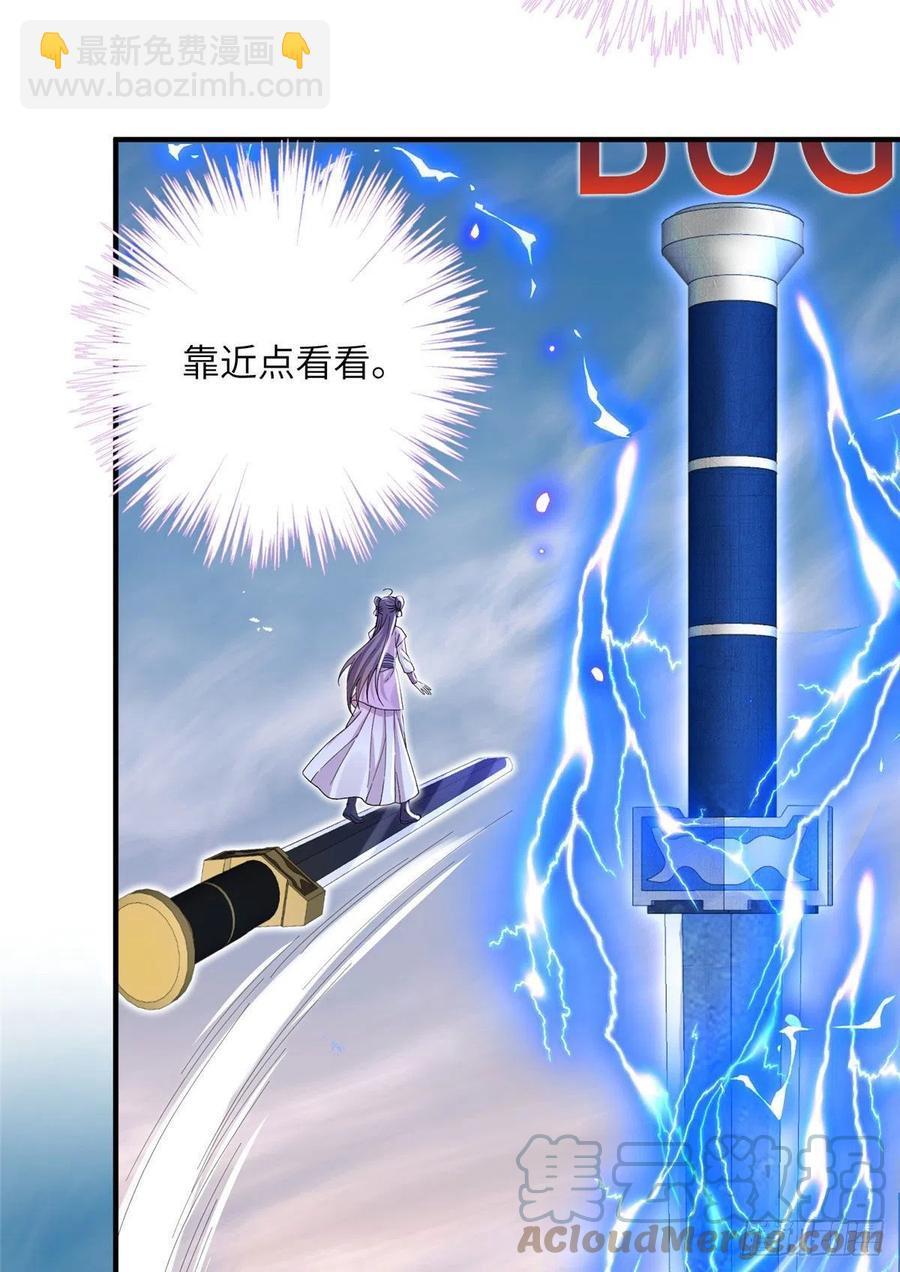 63 强行结丹-第66话