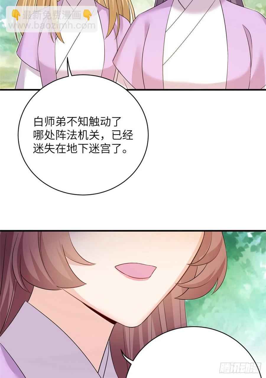 65 九尾妖狐-第68话