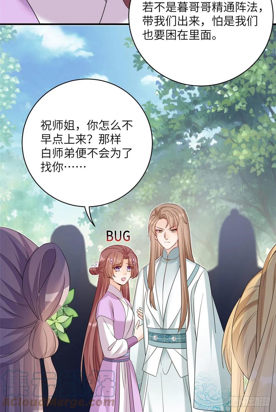 65 九尾妖狐-第68话