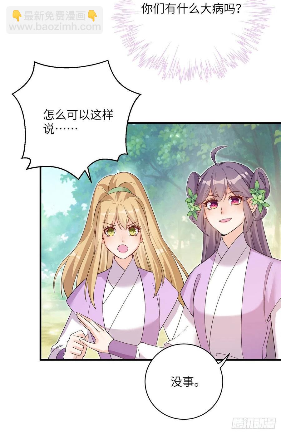 65 九尾妖狐-第68话