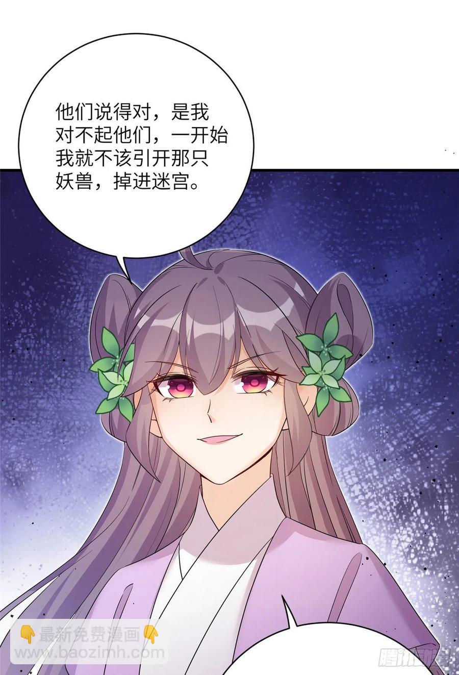 65 九尾妖狐-第68话