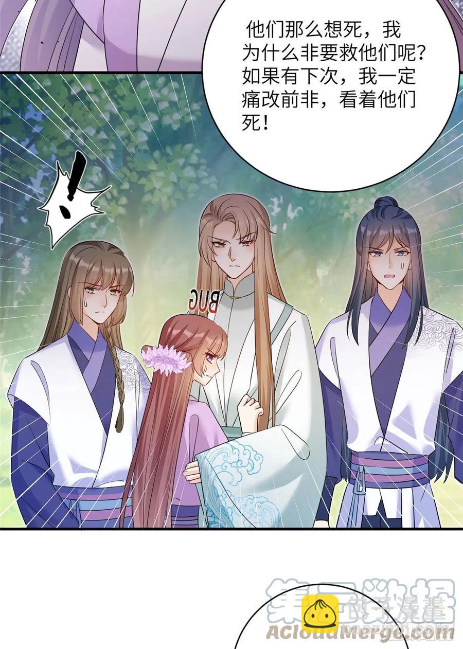 65 九尾妖狐-第68话