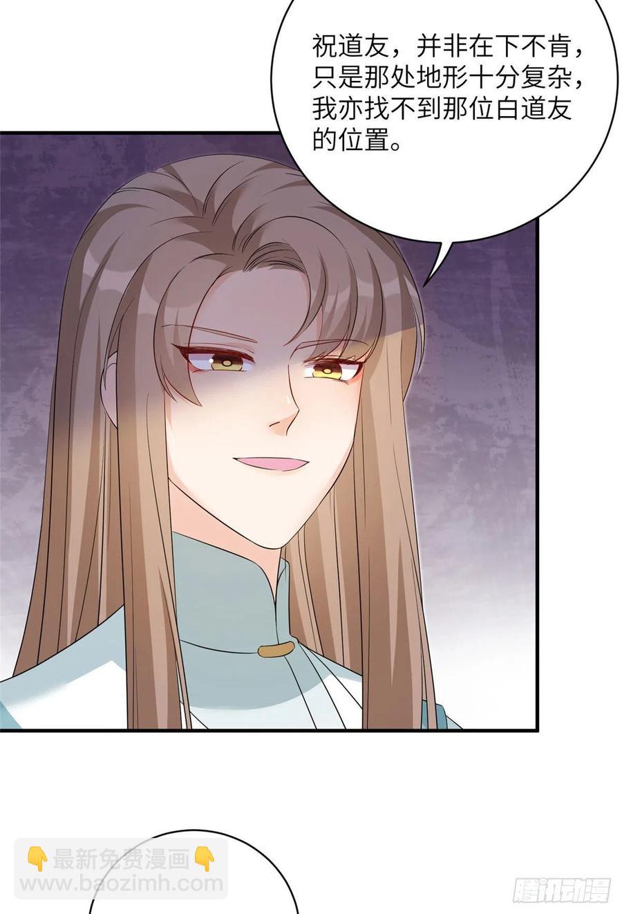 65 九尾妖狐-第68话