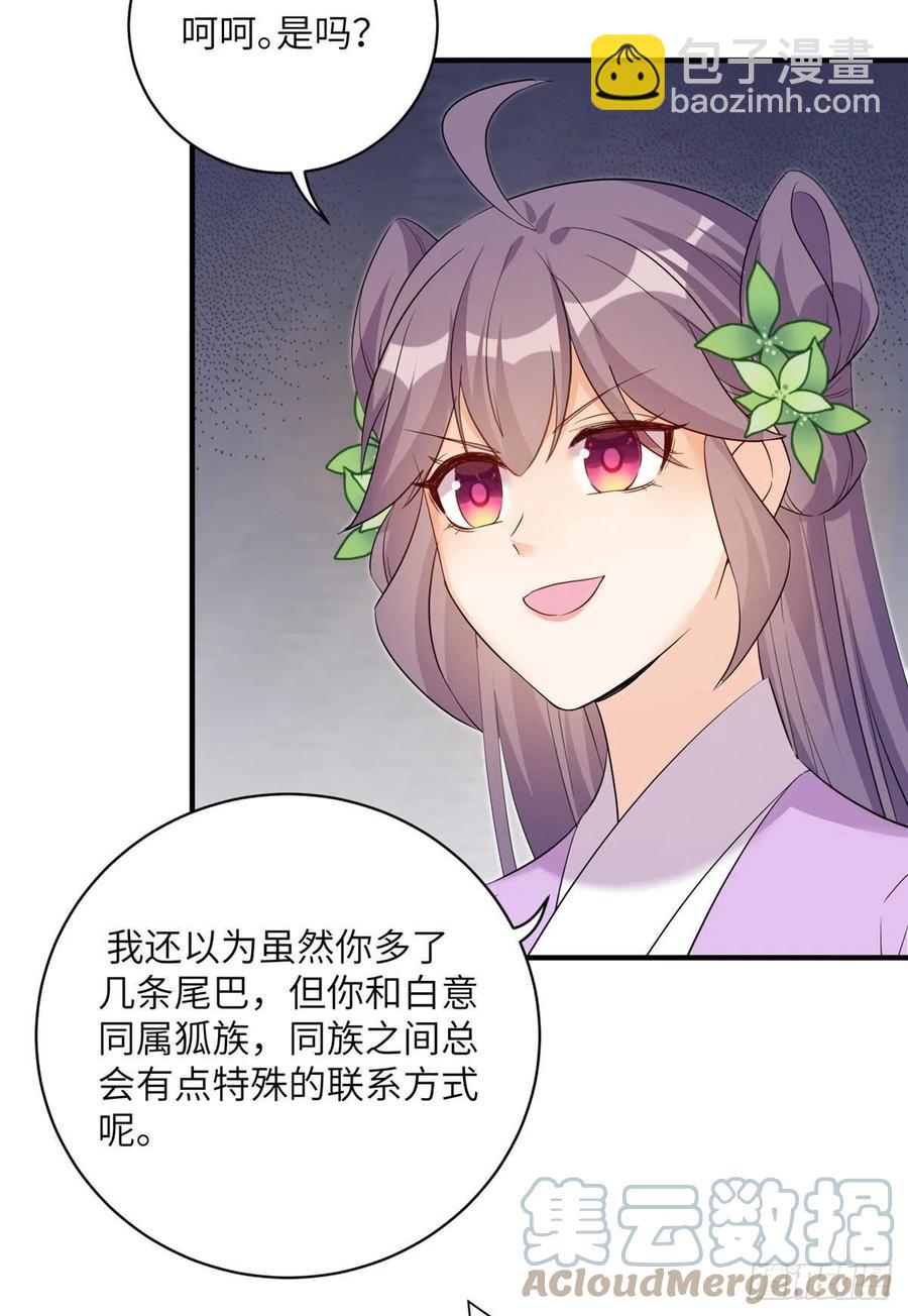 65 九尾妖狐-第68话