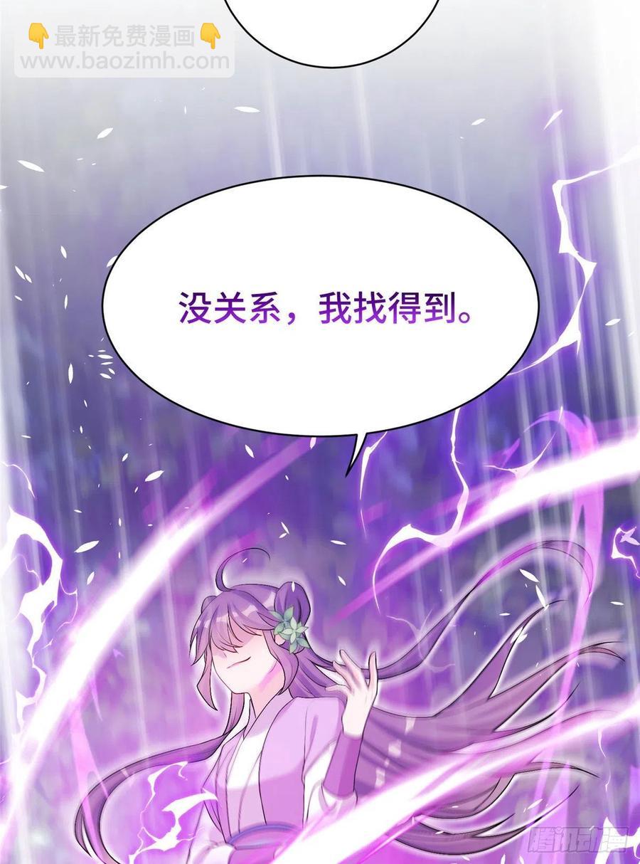 65 九尾妖狐-第68话