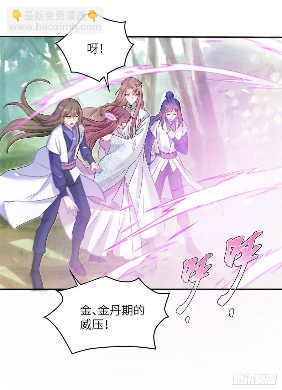 65 九尾妖狐-第68话