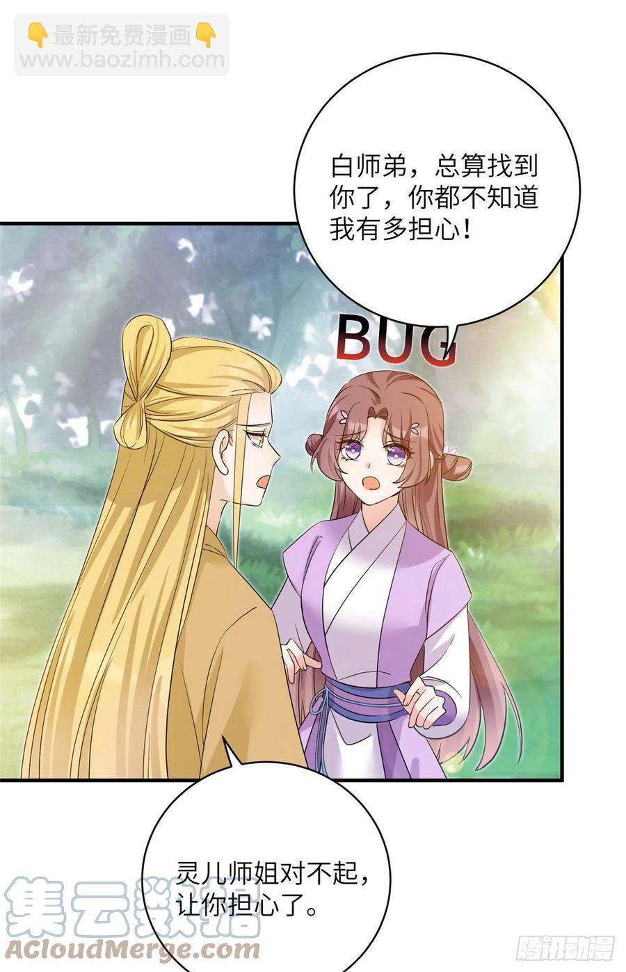 65 九尾妖狐-第68话