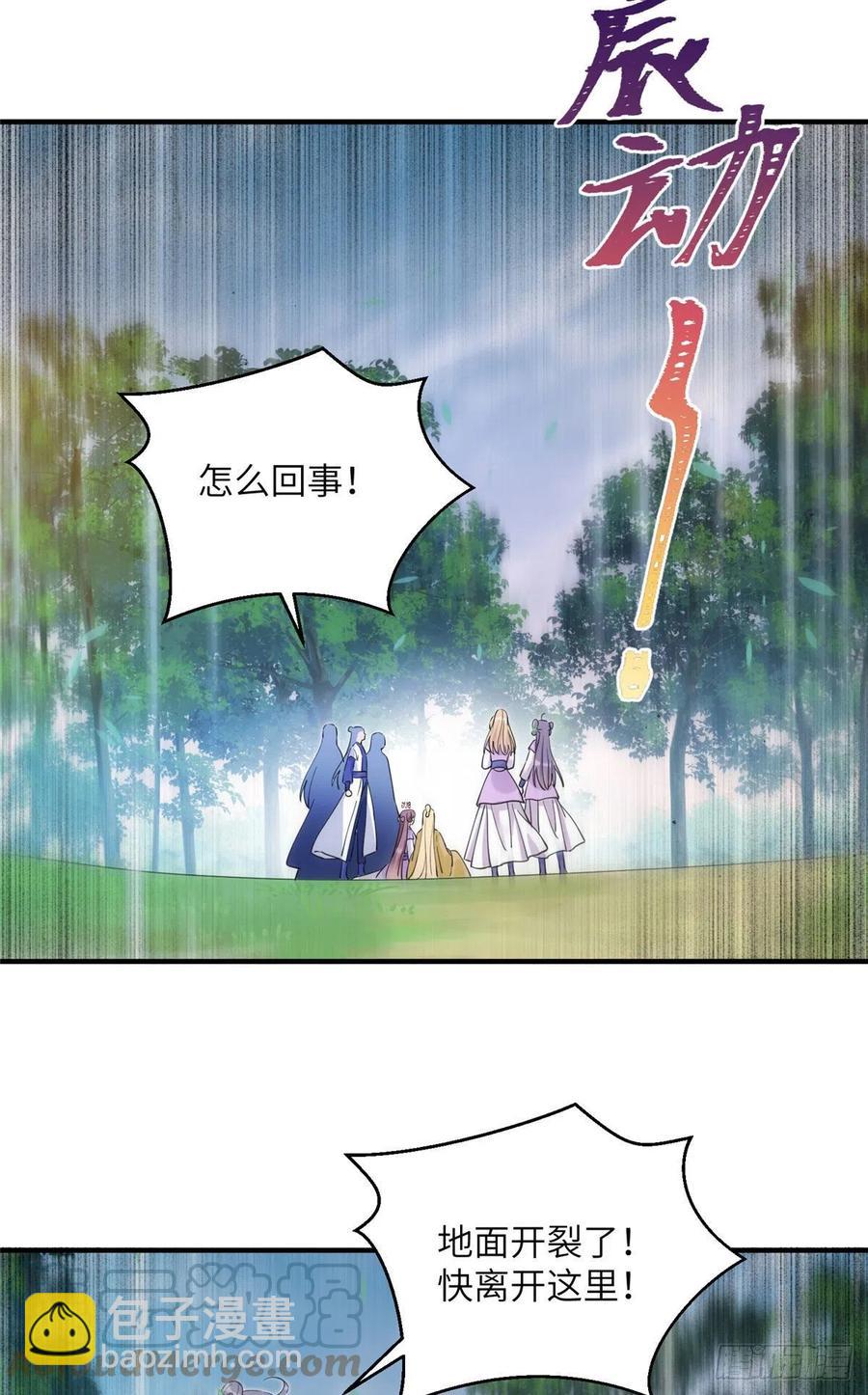 65 九尾妖狐-第68话