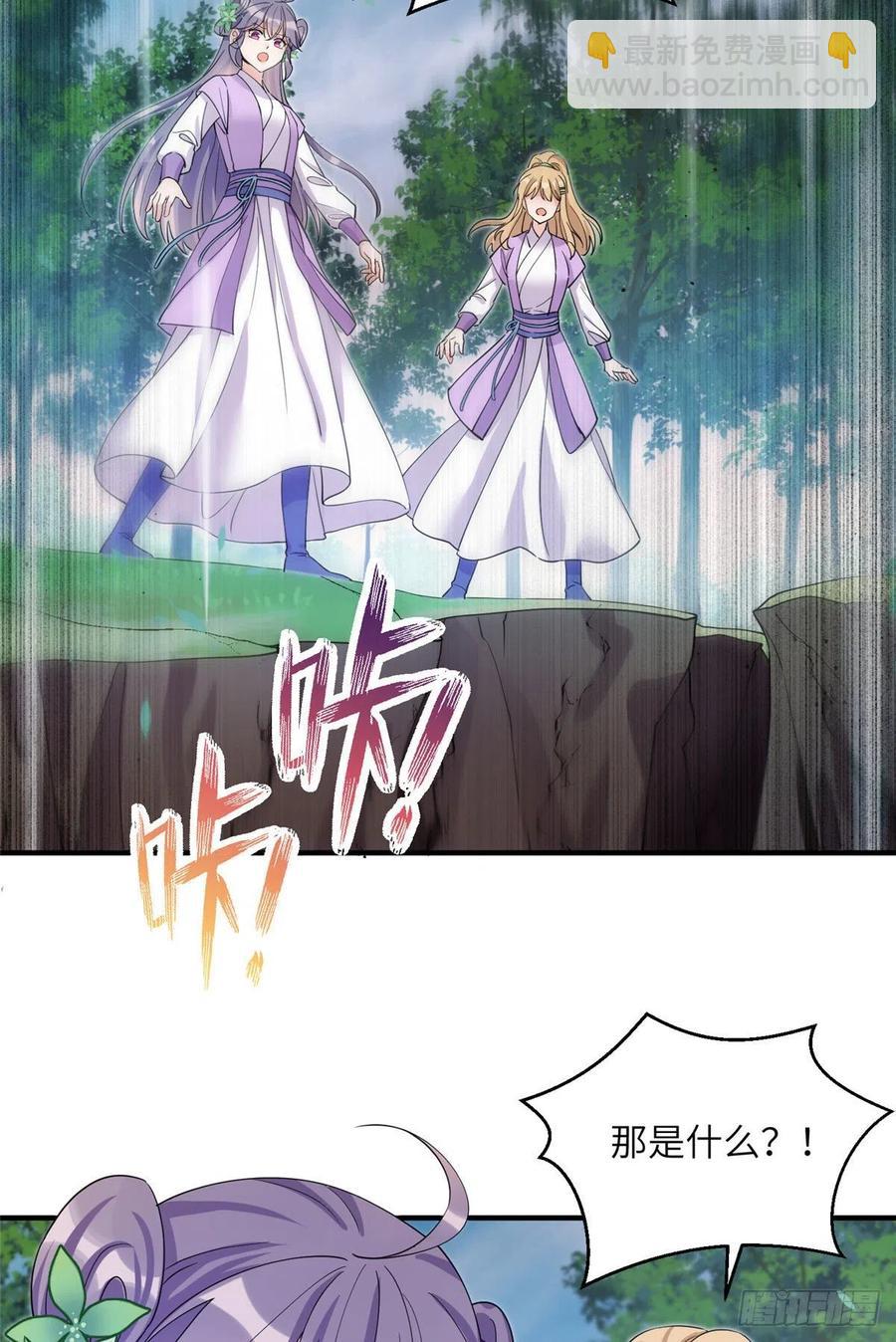 65 九尾妖狐-第68话