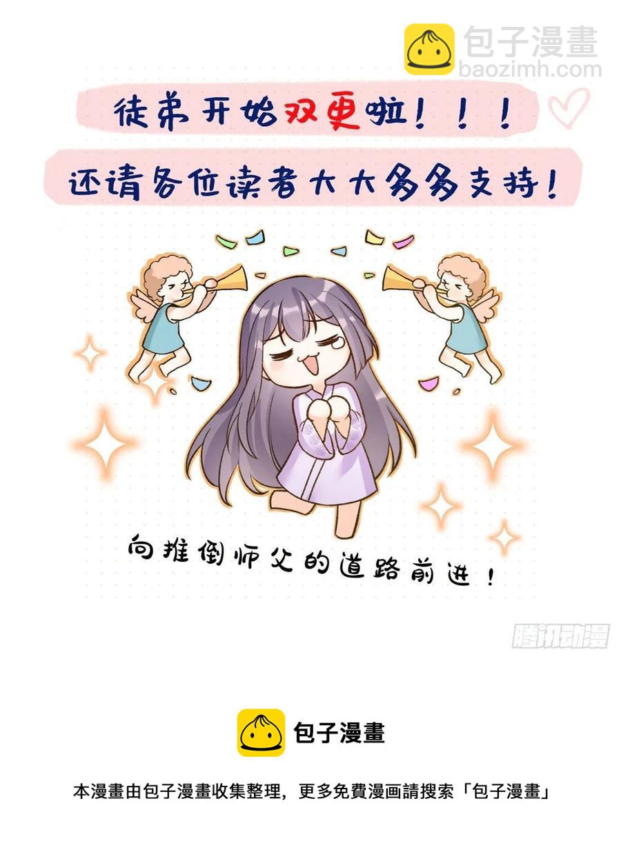 65 九尾妖狐-第68话