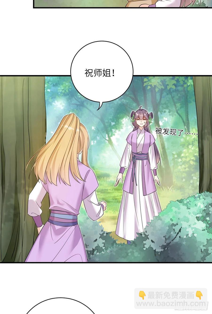 65 九尾妖狐-第68话