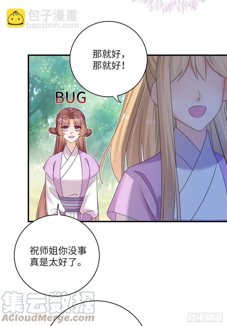 65 九尾妖狐-第68话