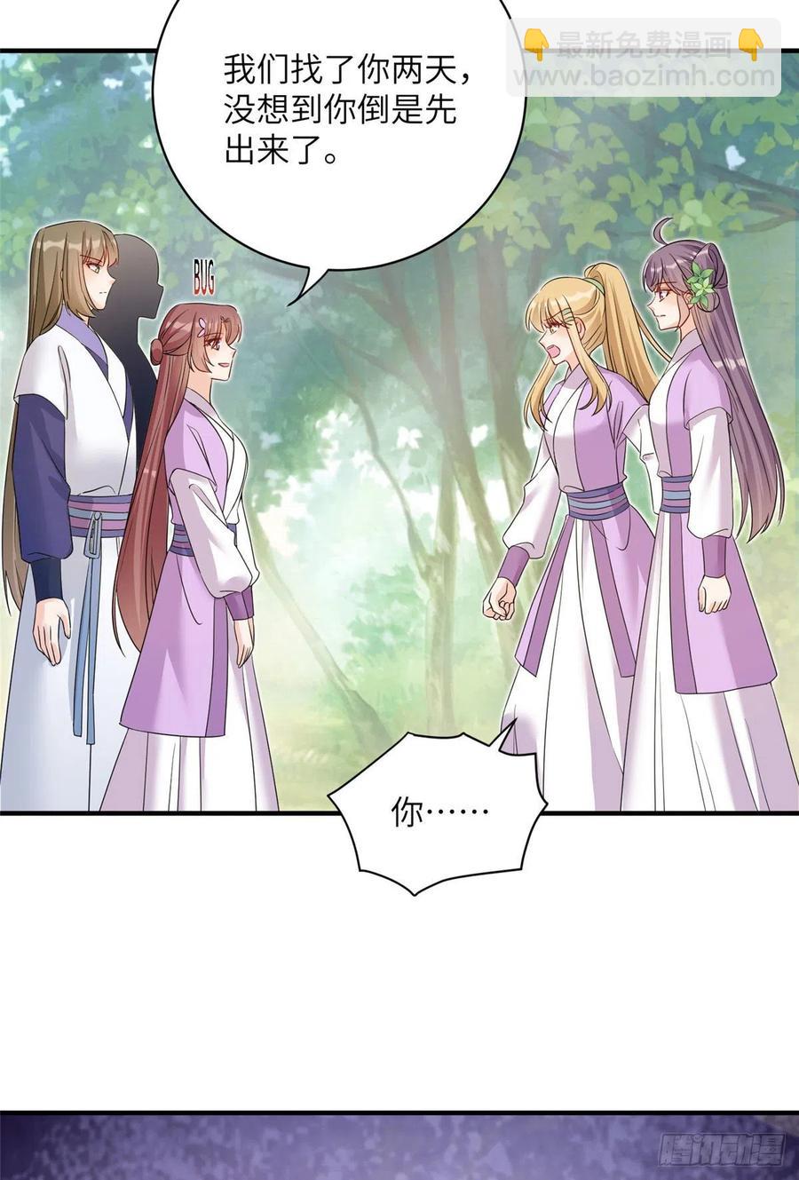 65 九尾妖狐-第68话