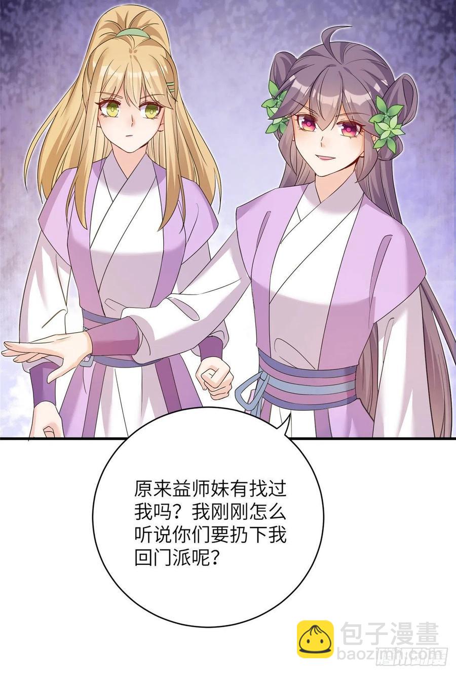 65 九尾妖狐-第68话