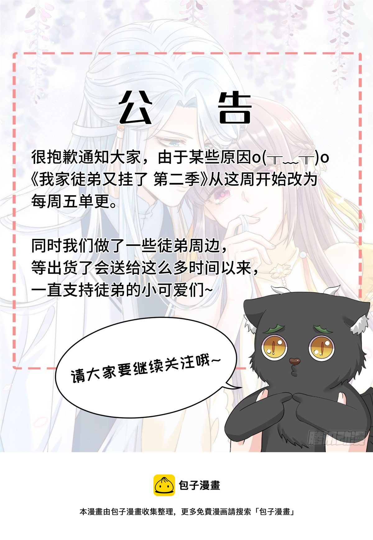 单更公告-第62话